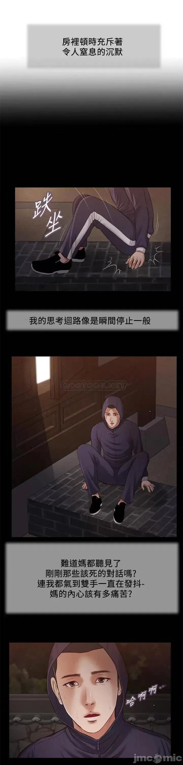 小妾 小妾_40 第11页