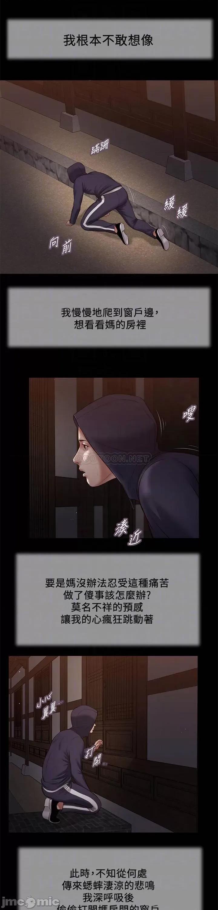 小妾 小妾_40 第12页