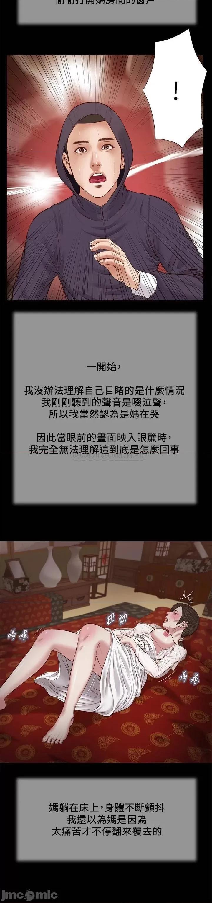 小妾 小妾_40 第13页