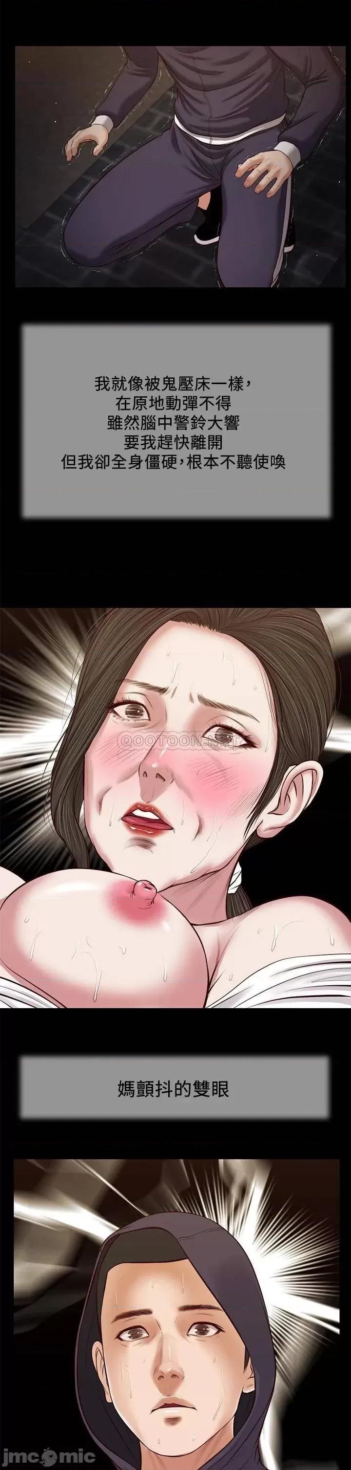 小妾 小妾_40 第19页