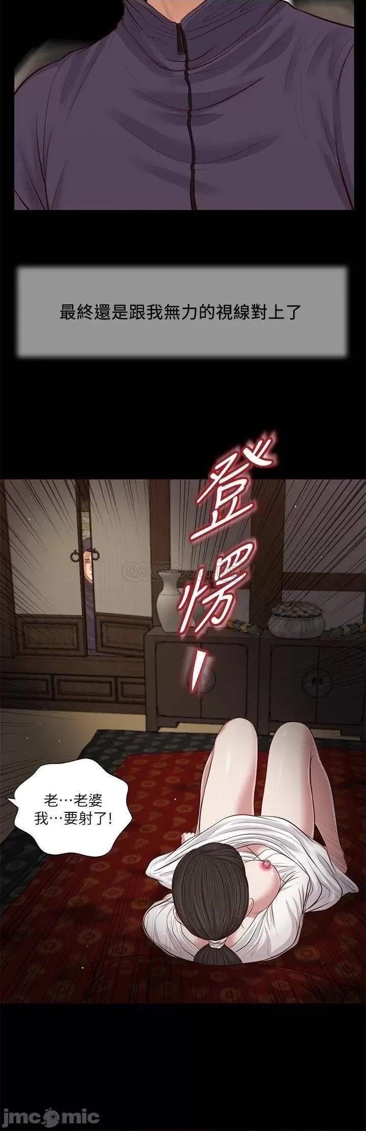 小妾 小妾_40 第20页