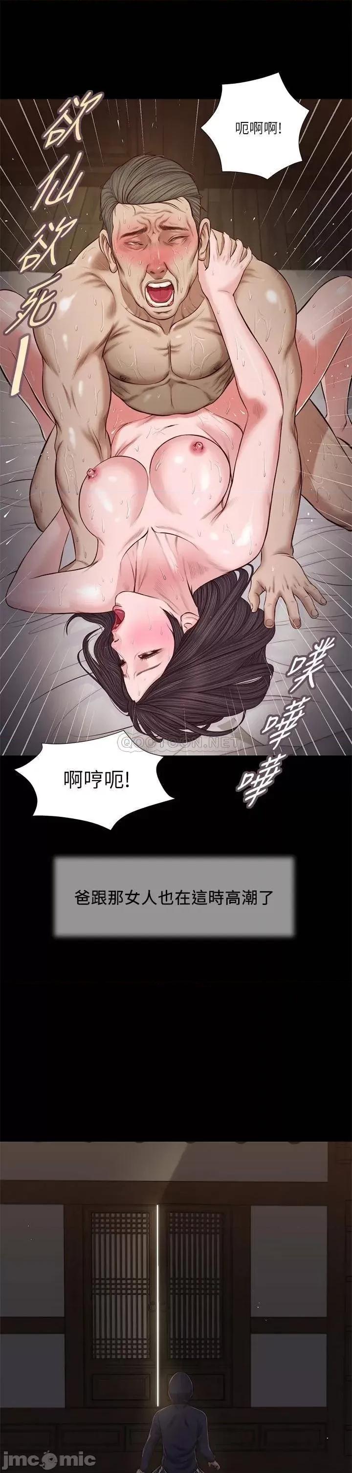 小妾 小妾_40 第21页