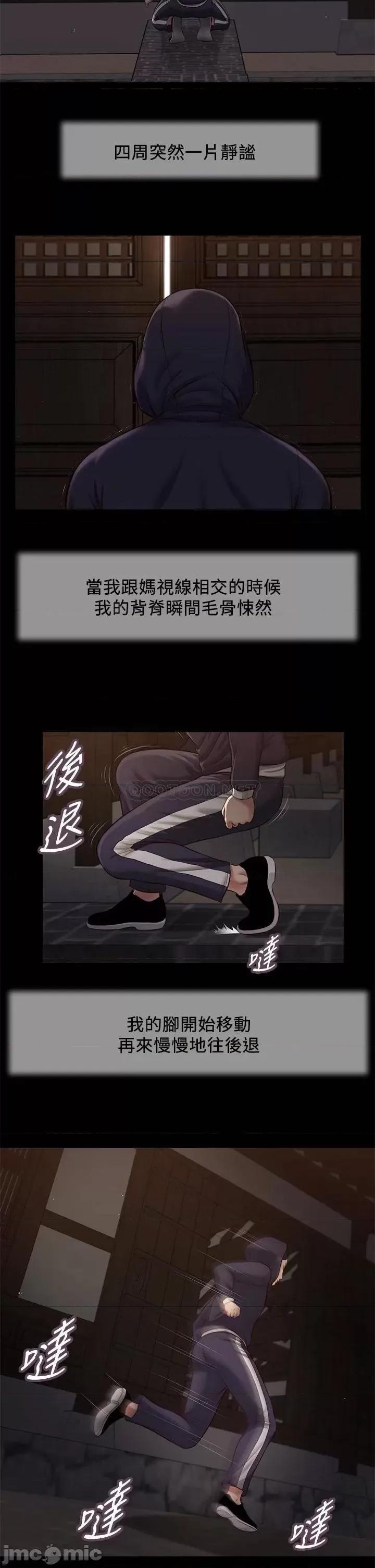 小妾 小妾_40 第22页