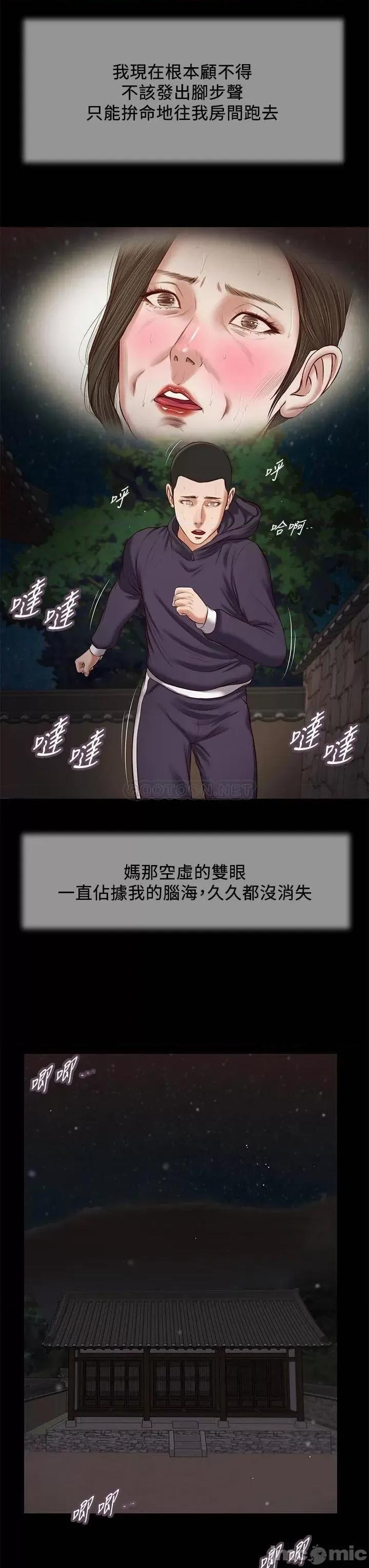 小妾 小妾_40 第23页