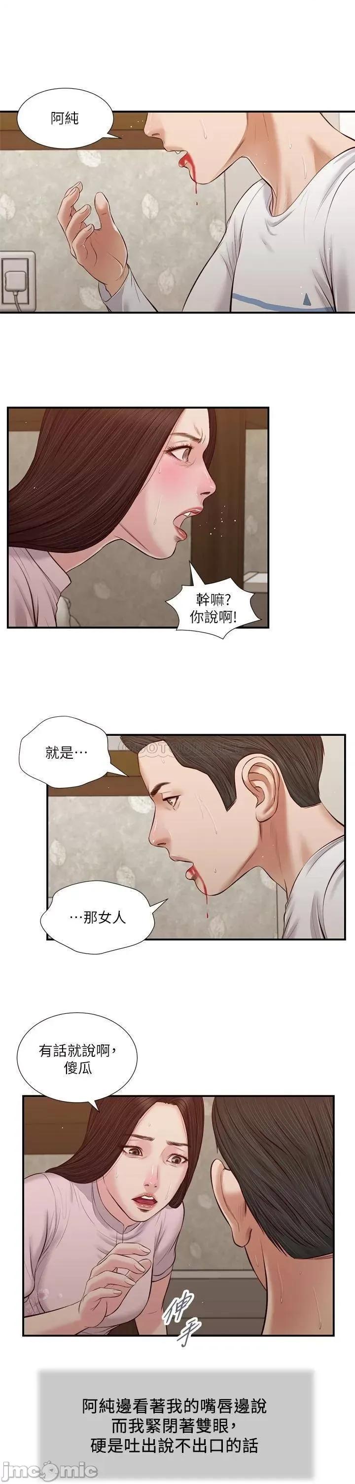 小妾 小妾_41 第1页