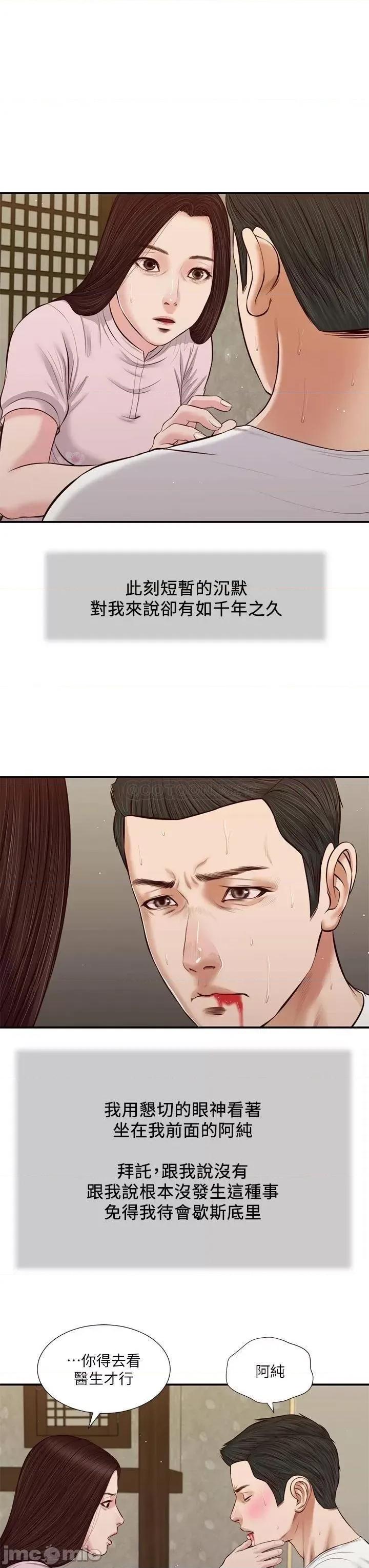 小妾 小妾_41 第3页