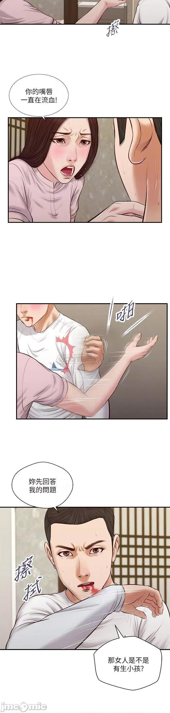 小妾 小妾_41 第4页