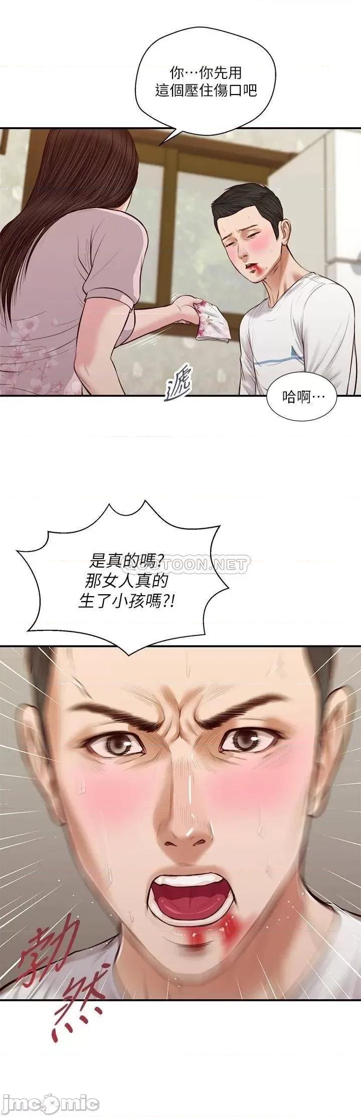 小妾 小妾_41 第5页