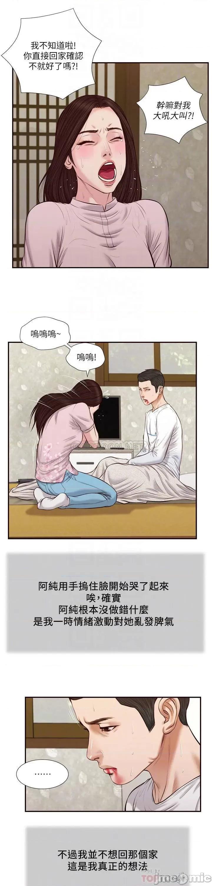小妾 小妾_41 第6页