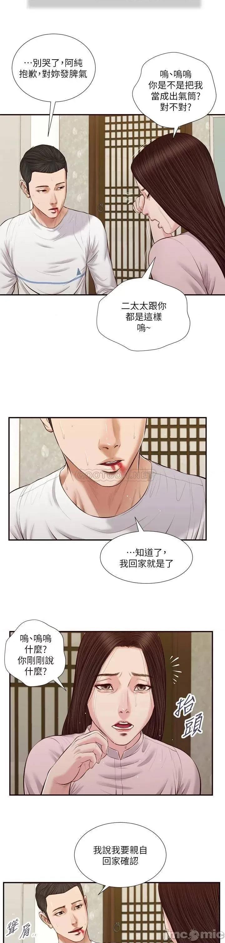 小妾 小妾_41 第7页