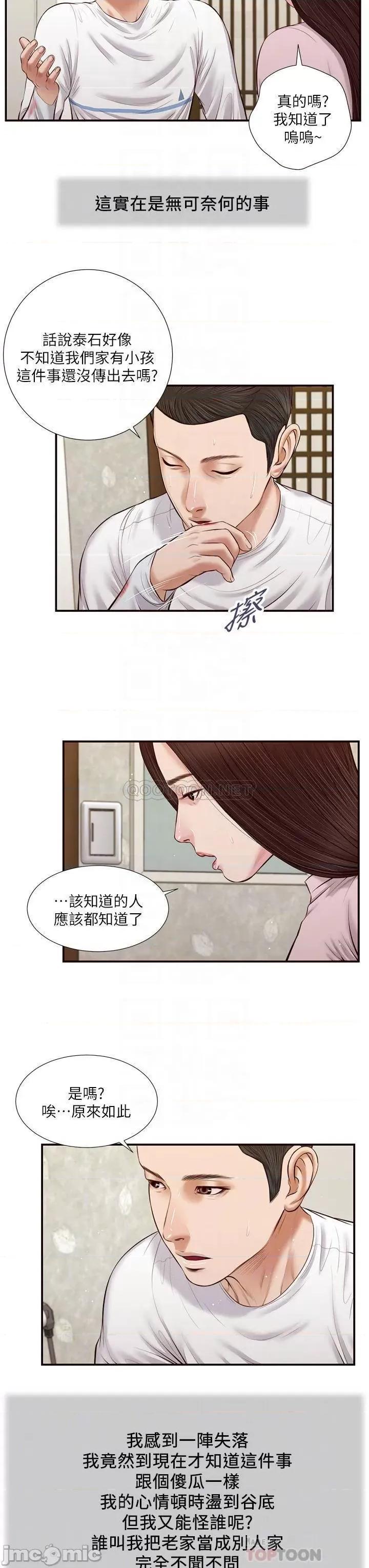 小妾 小妾_41 第8页