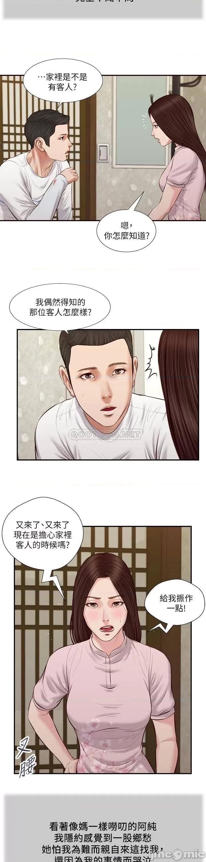 小妾 小妾_41 第9页