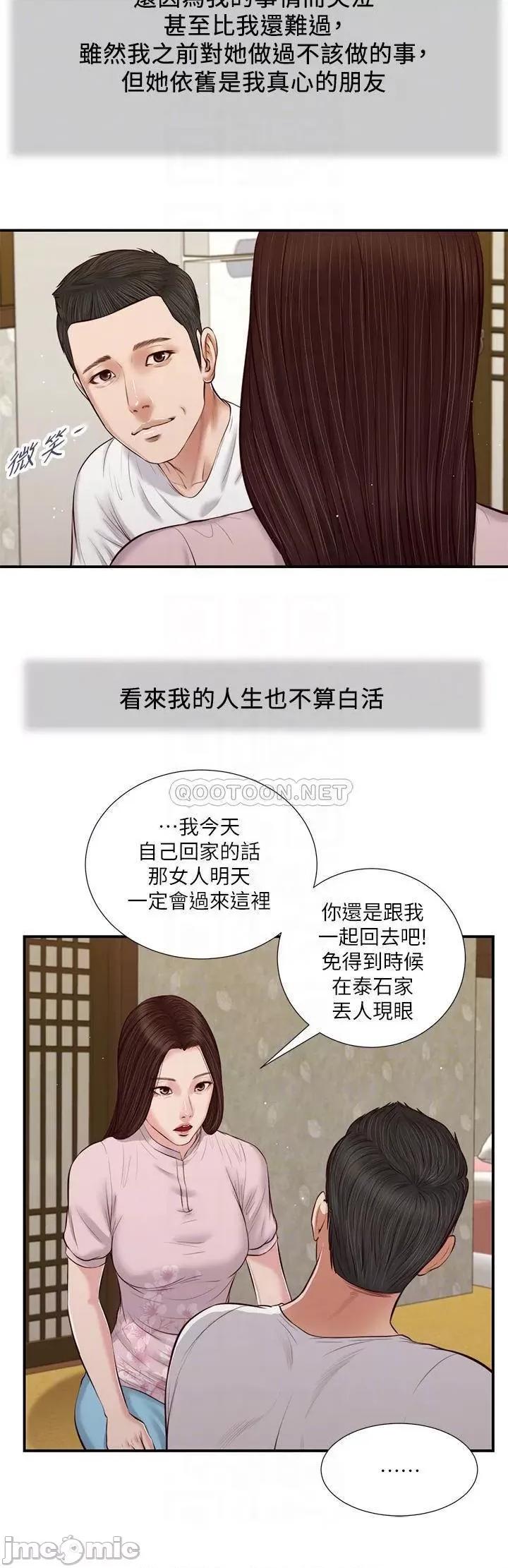小妾 小妾_41 第10页