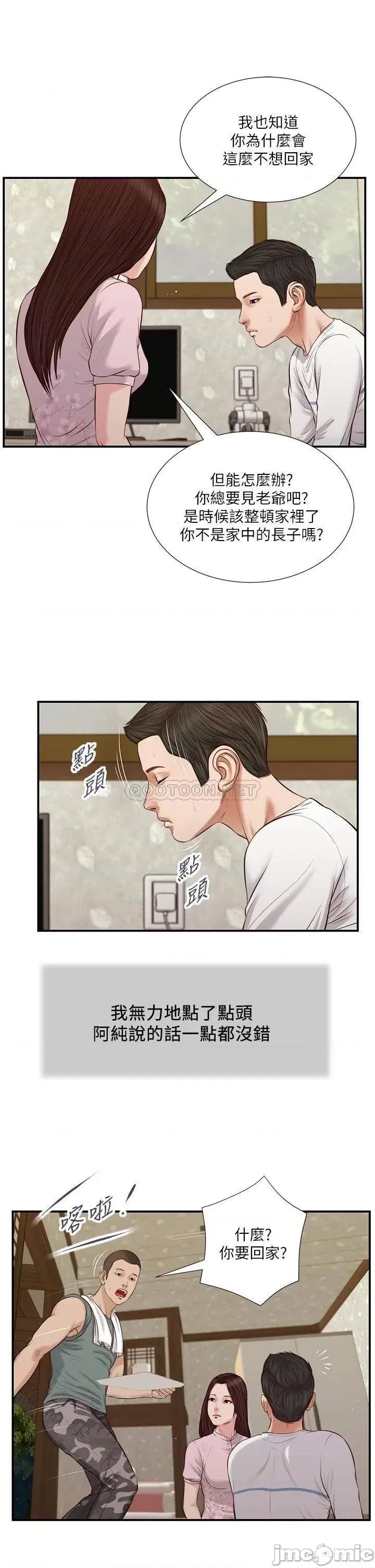 小妾 小妾_41 第11页