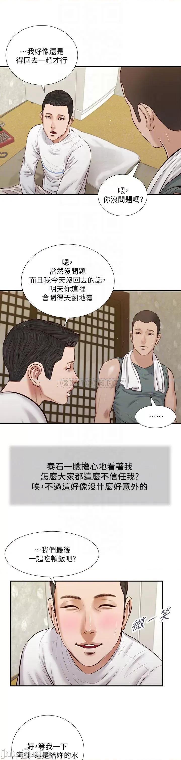 小妾 小妾_41 第12页