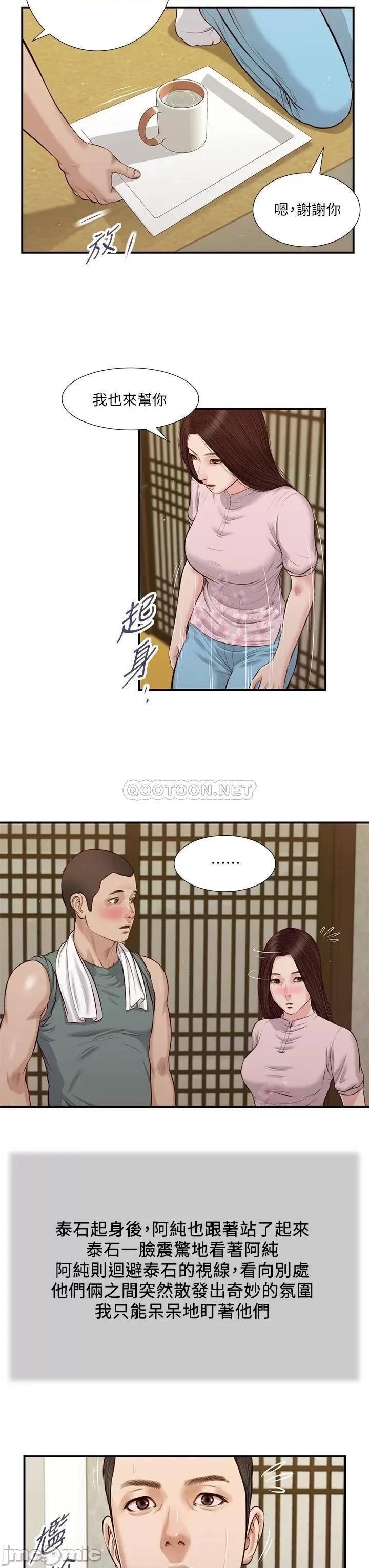 小妾 小妾_41 第13页