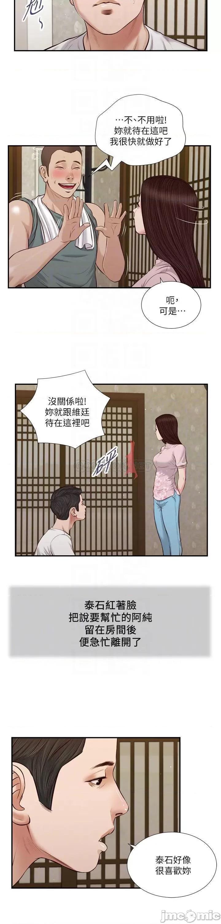 小妾 小妾_41 第14页
