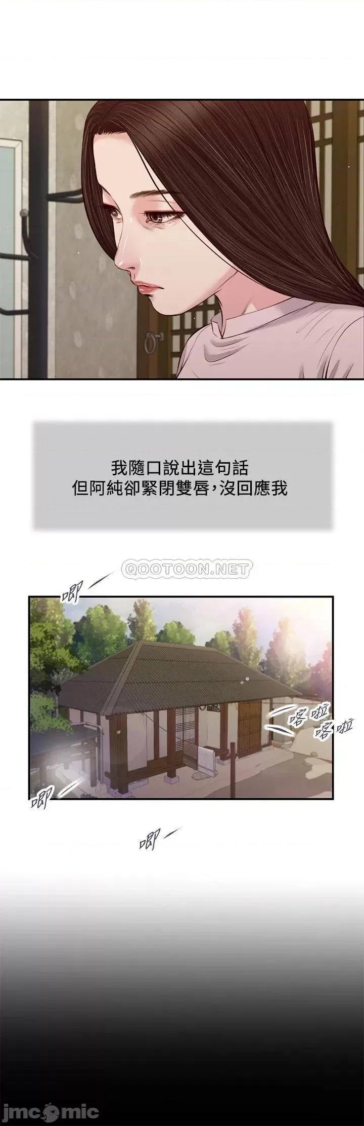 小妾 小妾_41 第15页