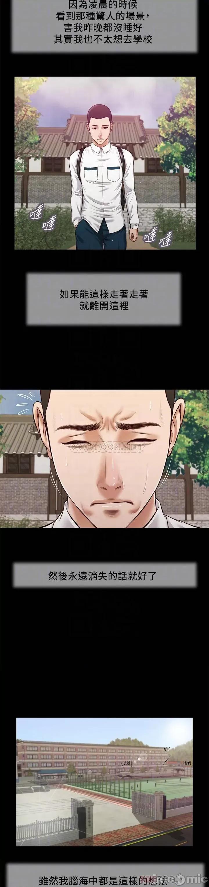 小妾 小妾_41 第18页