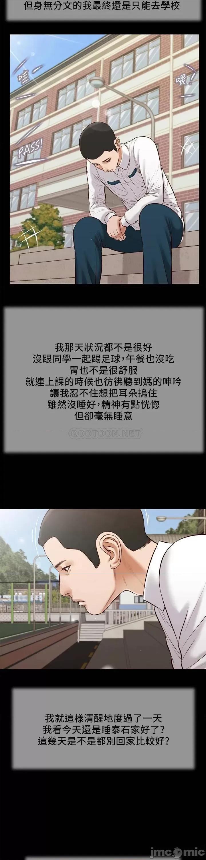 小妾 小妾_41 第19页