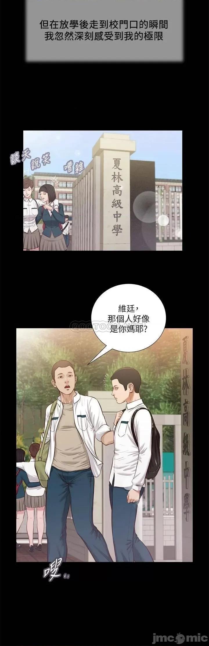 小妾 小妾_41 第20页