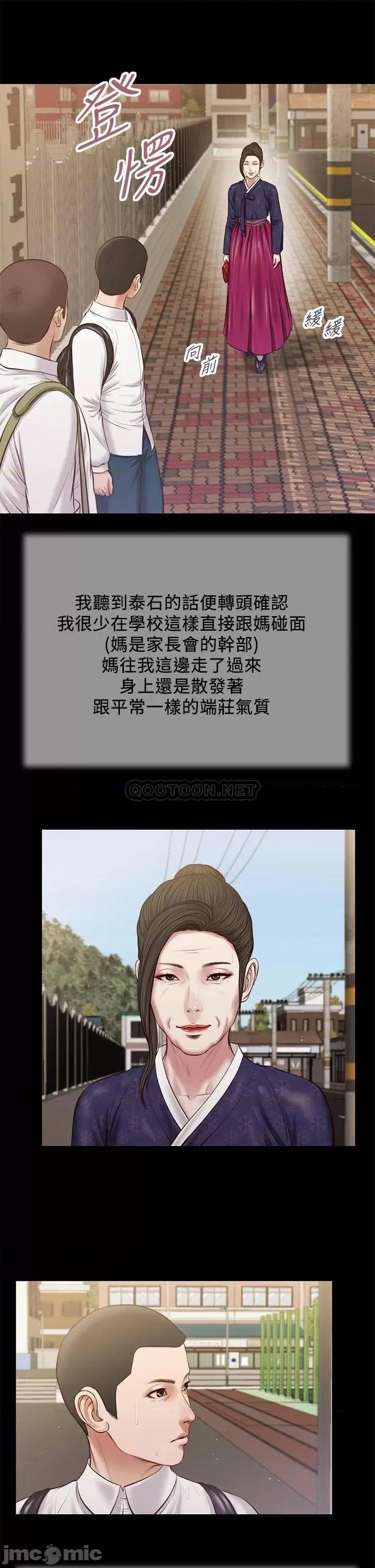 小妾 小妾_41 第21页