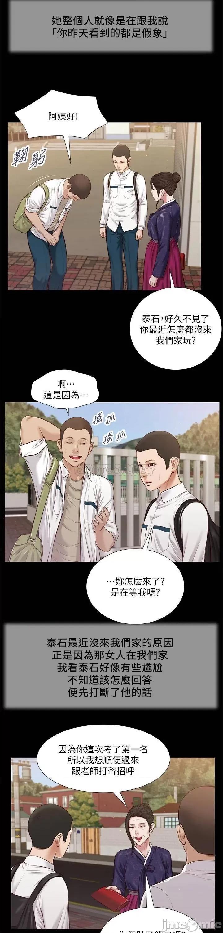 小妾 小妾_41 第22页