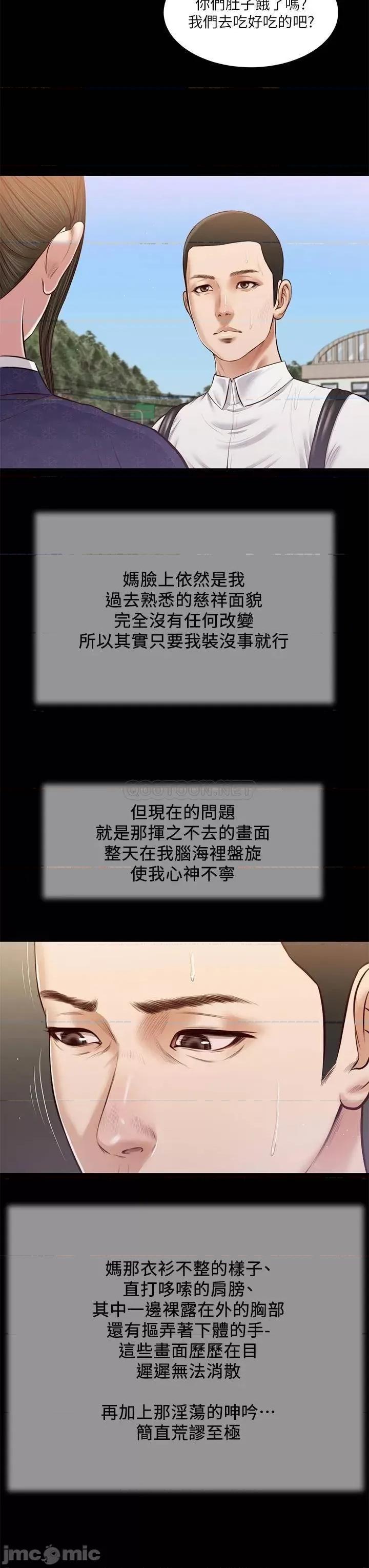 小妾 小妾_41 第23页