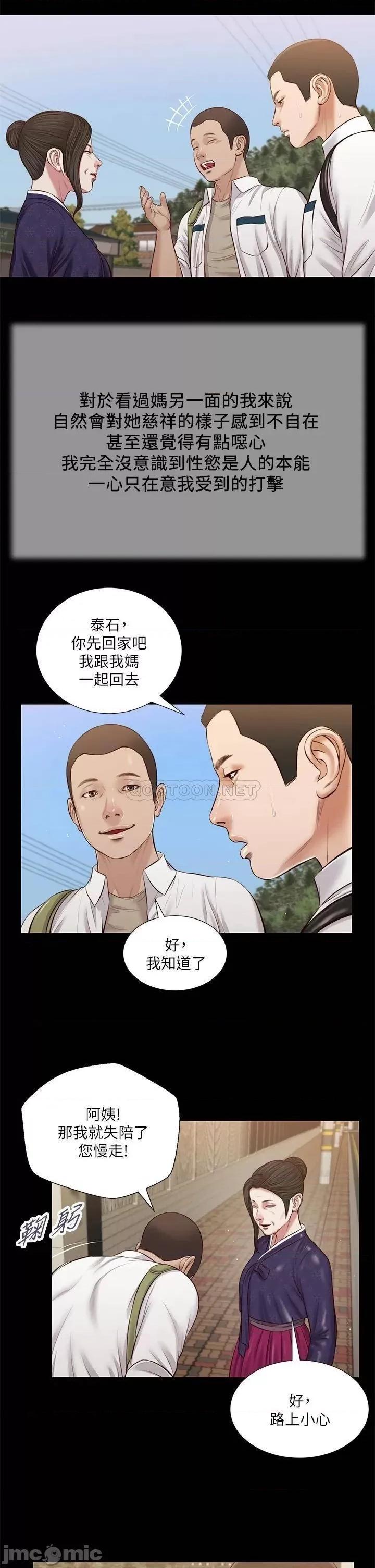 小妾 小妾_41 第24页