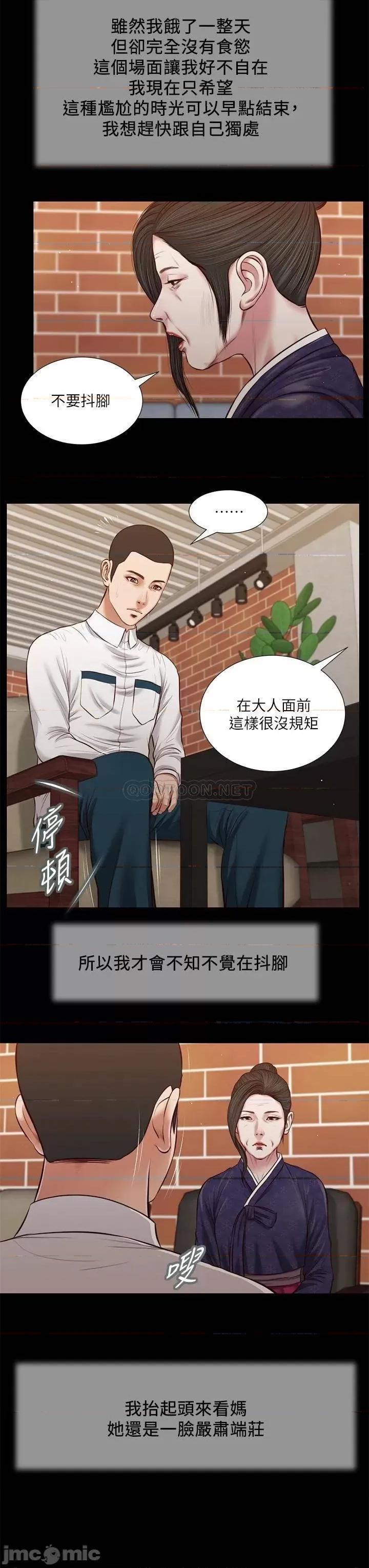 小妾 小妾_42 第3页