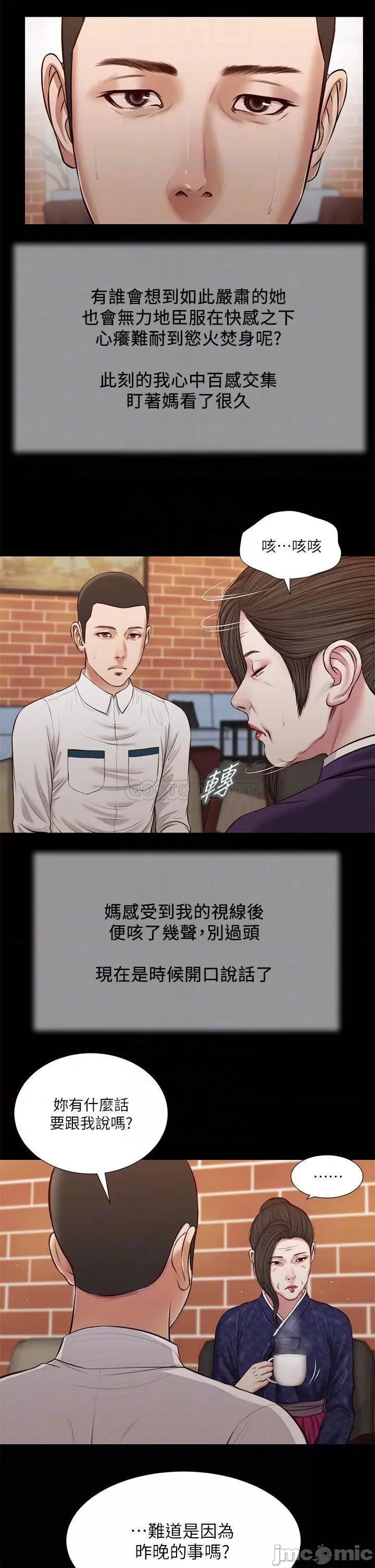 小妾 小妾_42 第4页