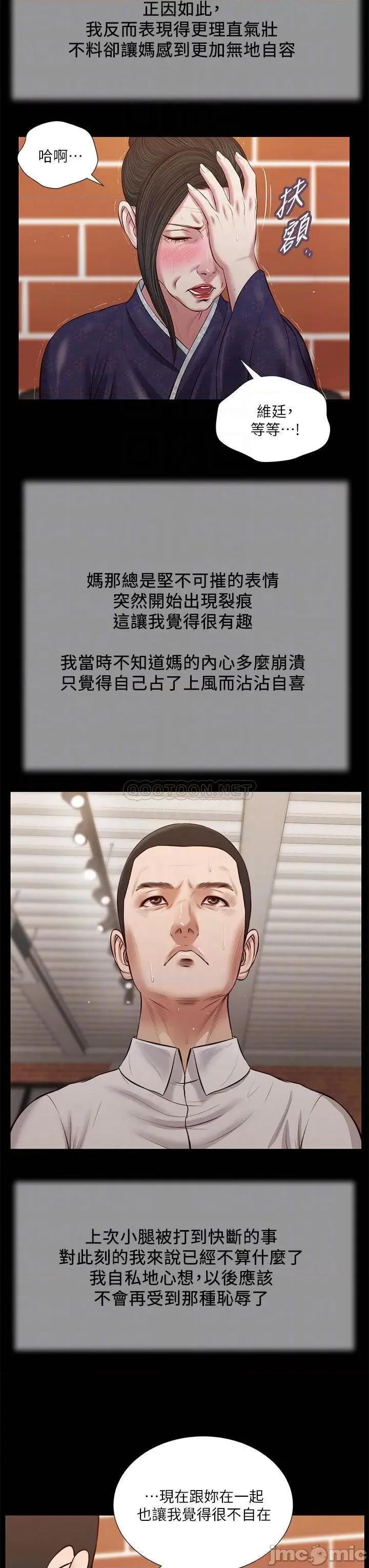小妾 小妾_42 第8页