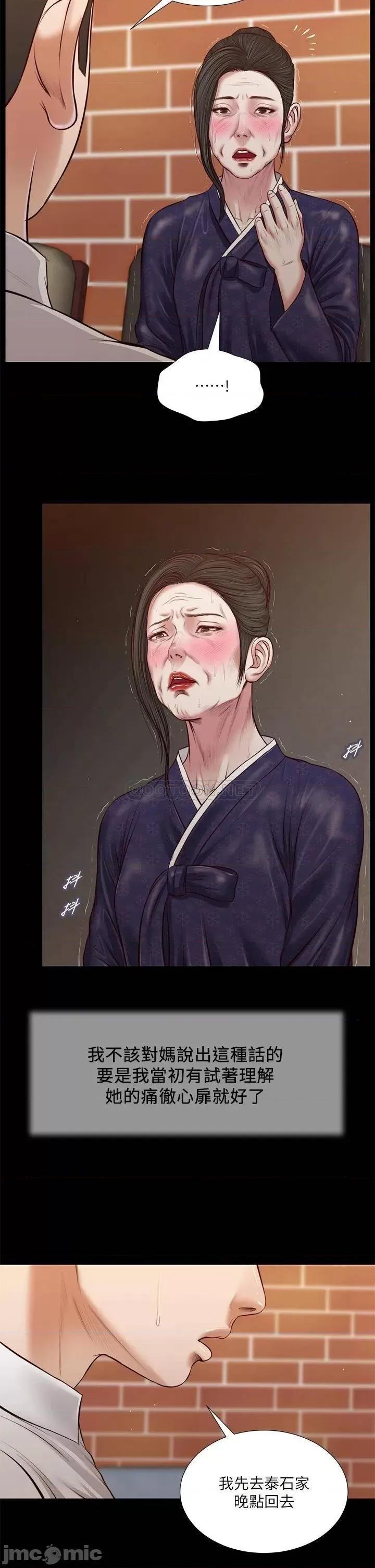 小妾 小妾_42 第9页