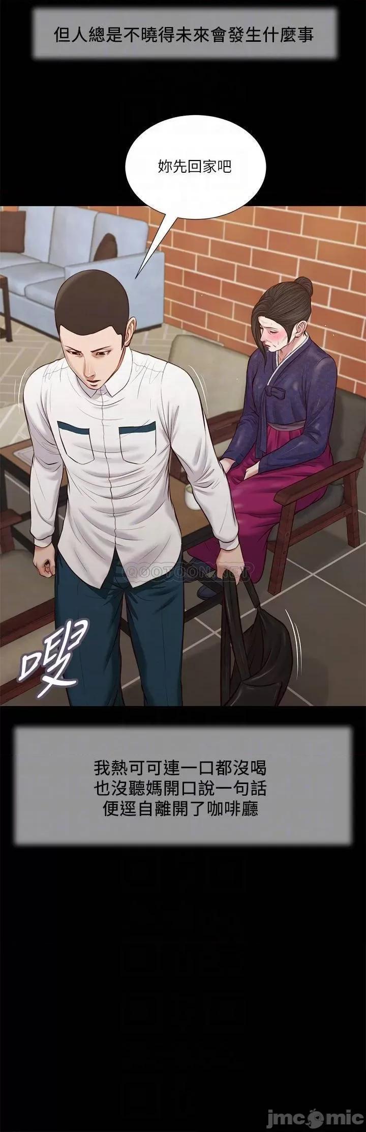 小妾 小妾_42 第10页