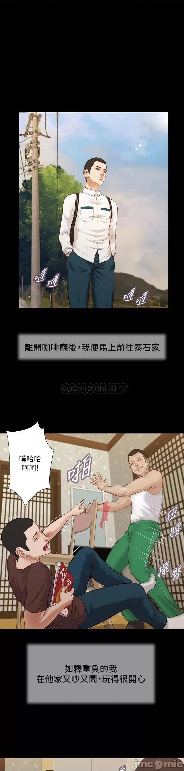 小妾 小妾_42 第11页