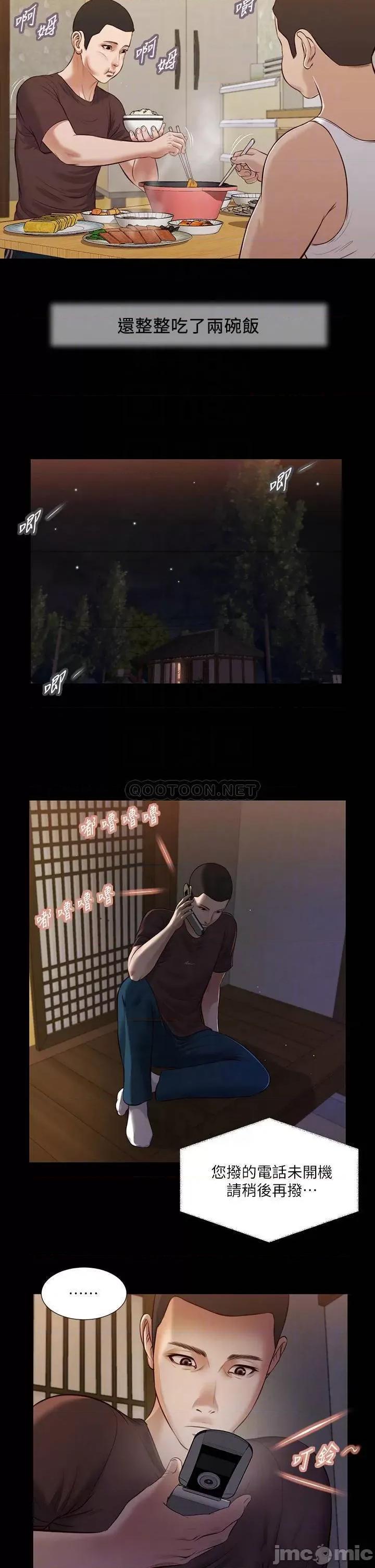 小妾 小妾_42 第12页