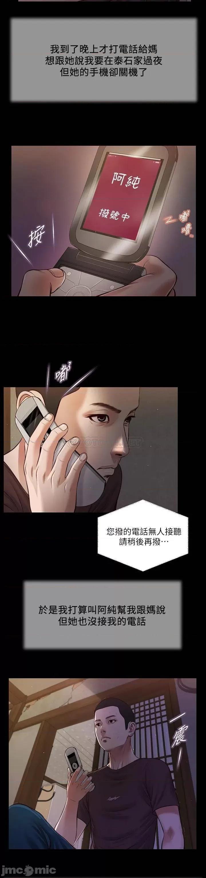 小妾 小妾_42 第13页
