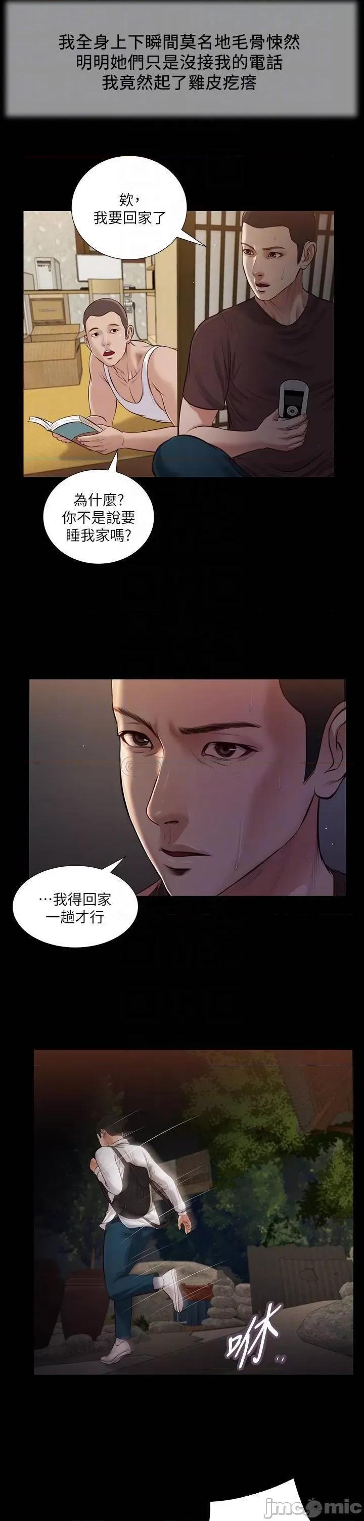小妾 小妾_42 第14页