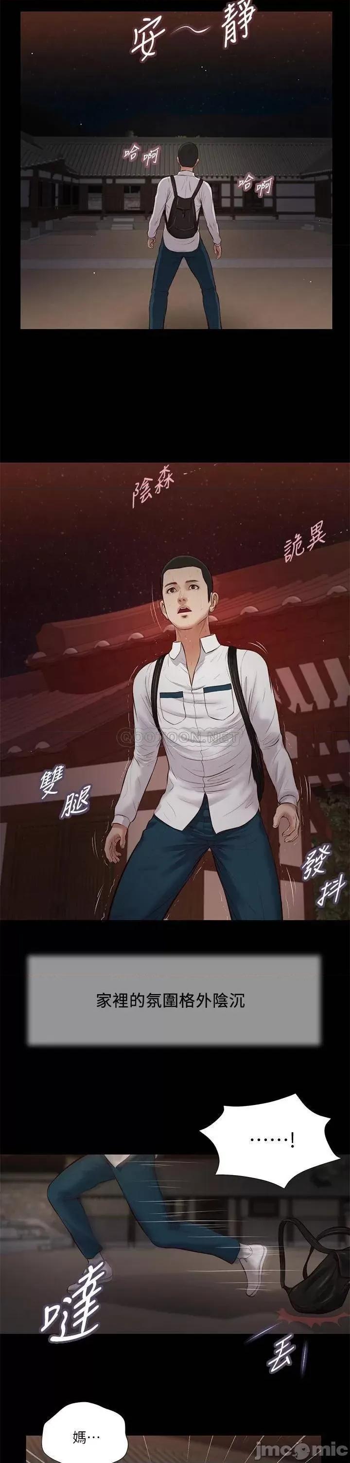 小妾 小妾_42 第17页