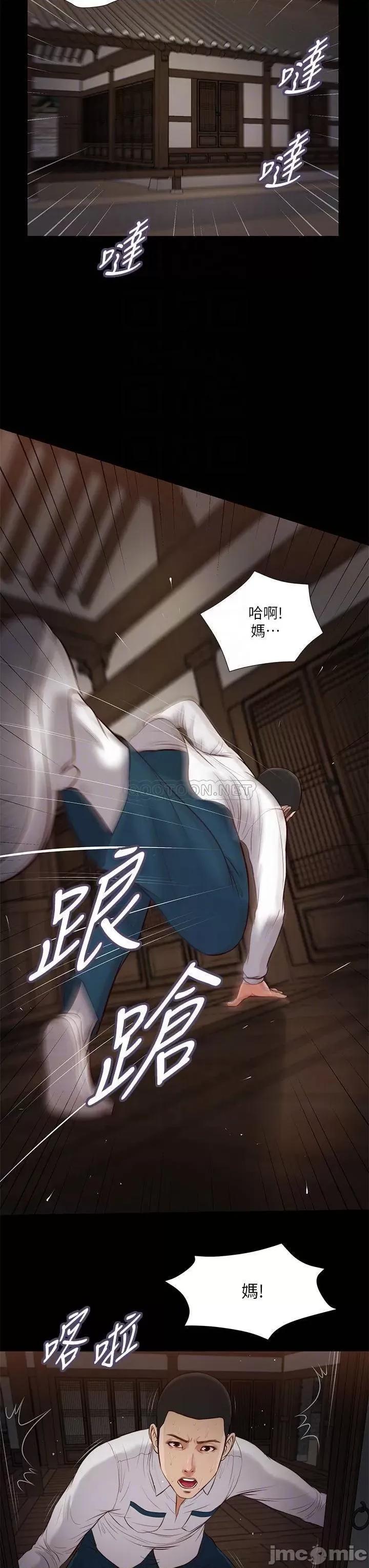 小妾 小妾_42 第18页