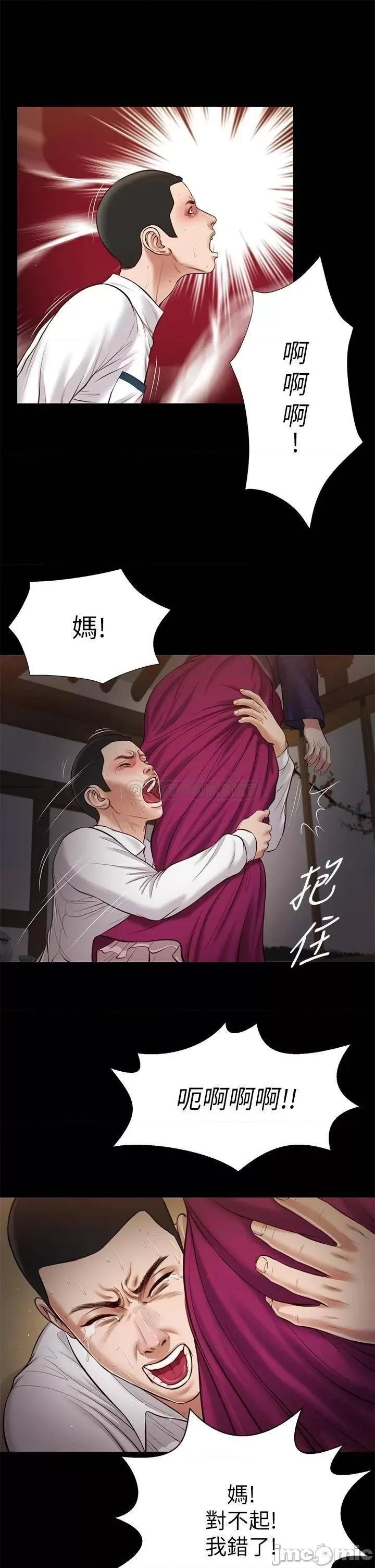 小妾 小妾_42 第21页