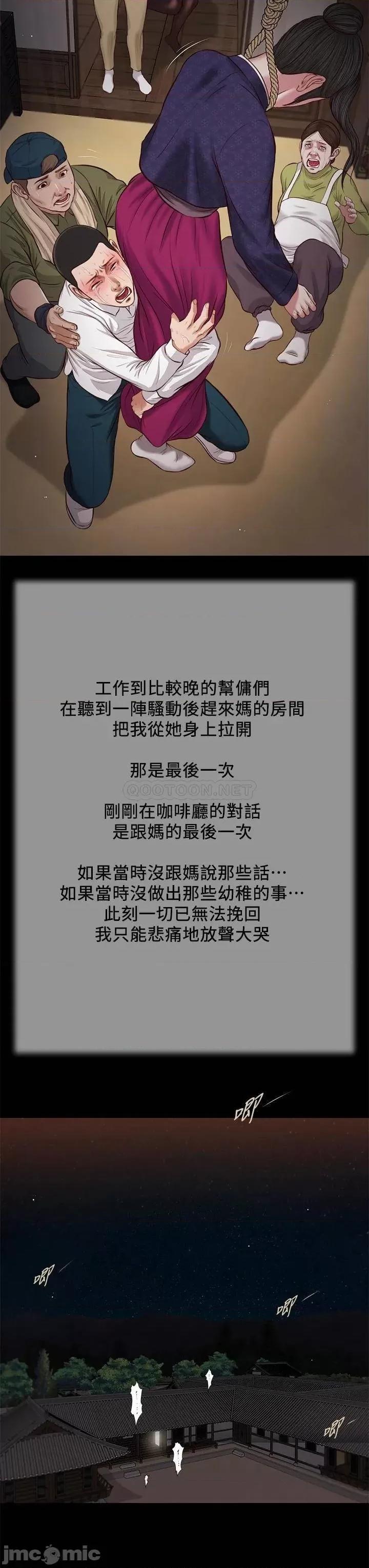 小妾 小妾_42 第23页