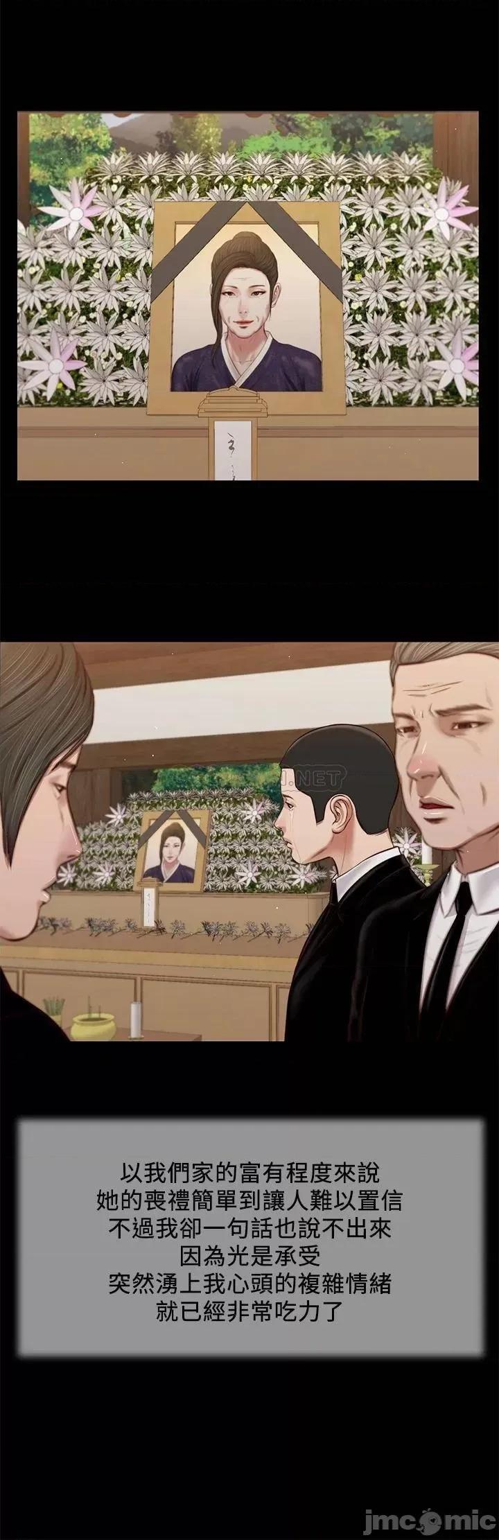 小妾 小妾_42 第25页