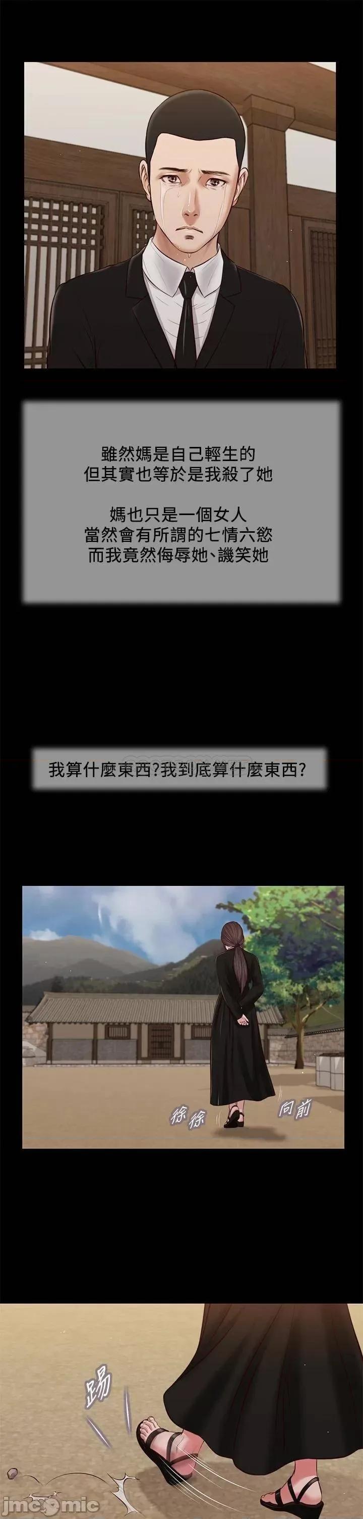 小妾 小妾_42 第26页