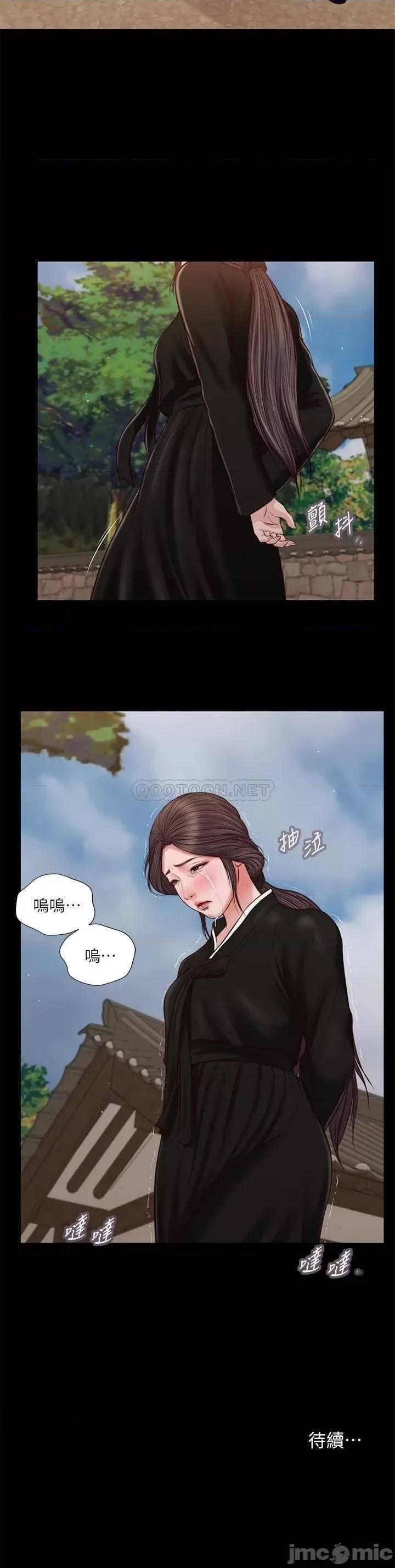 小妾 小妾_42 第27页