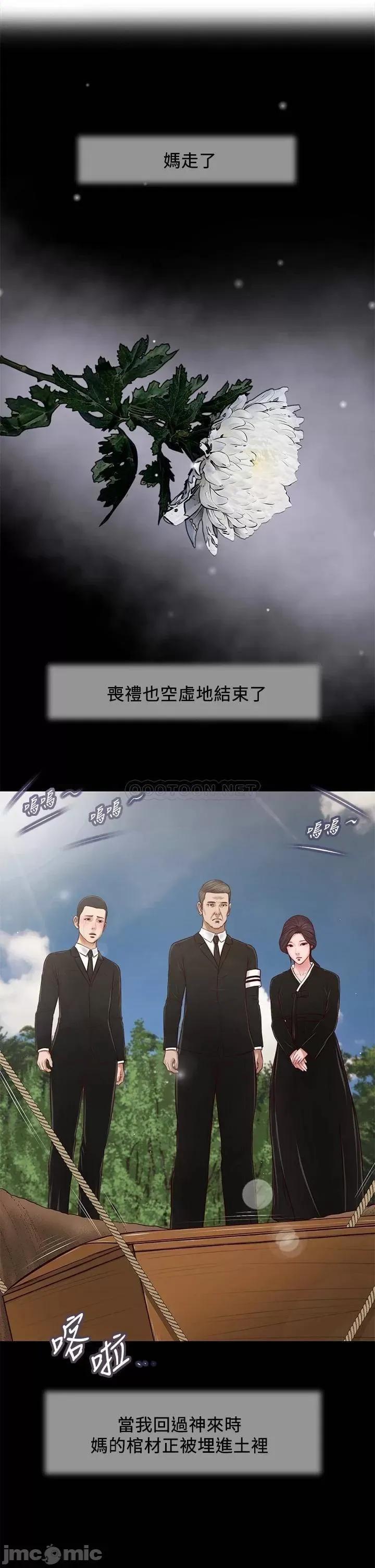 小妾 小妾 43 第2页