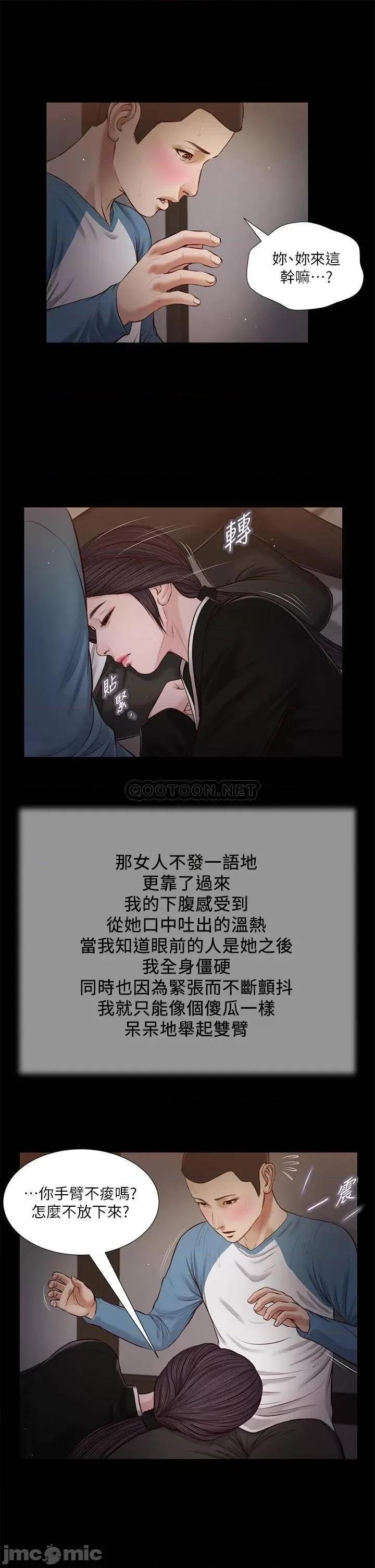 小妾 小妾 43 第7页
