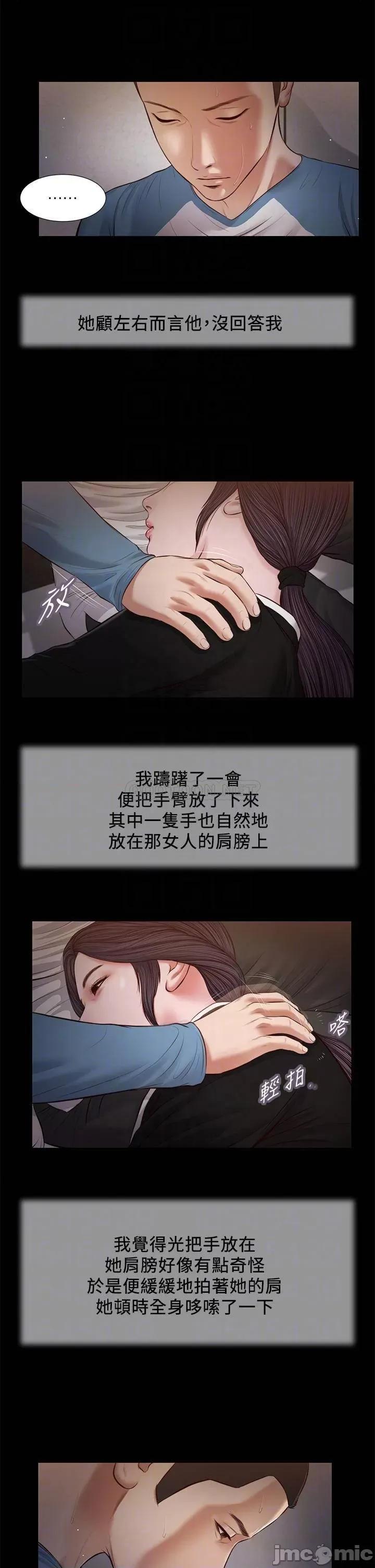 小妾 小妾 43 第8页