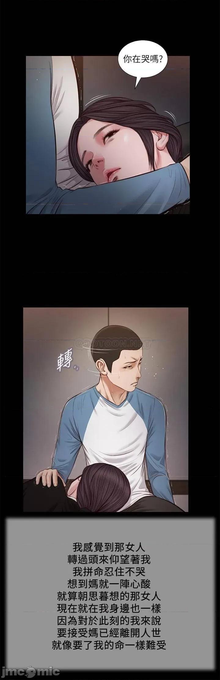 小妾 小妾 43 第11页