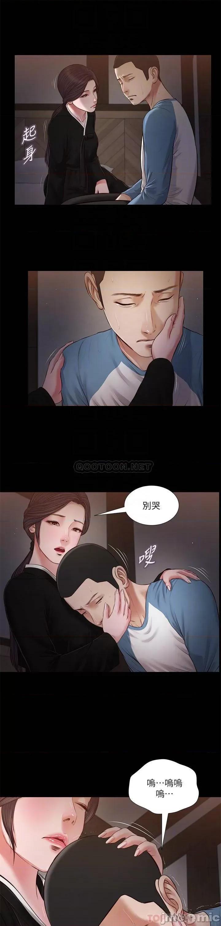 小妾 小妾 43 第12页